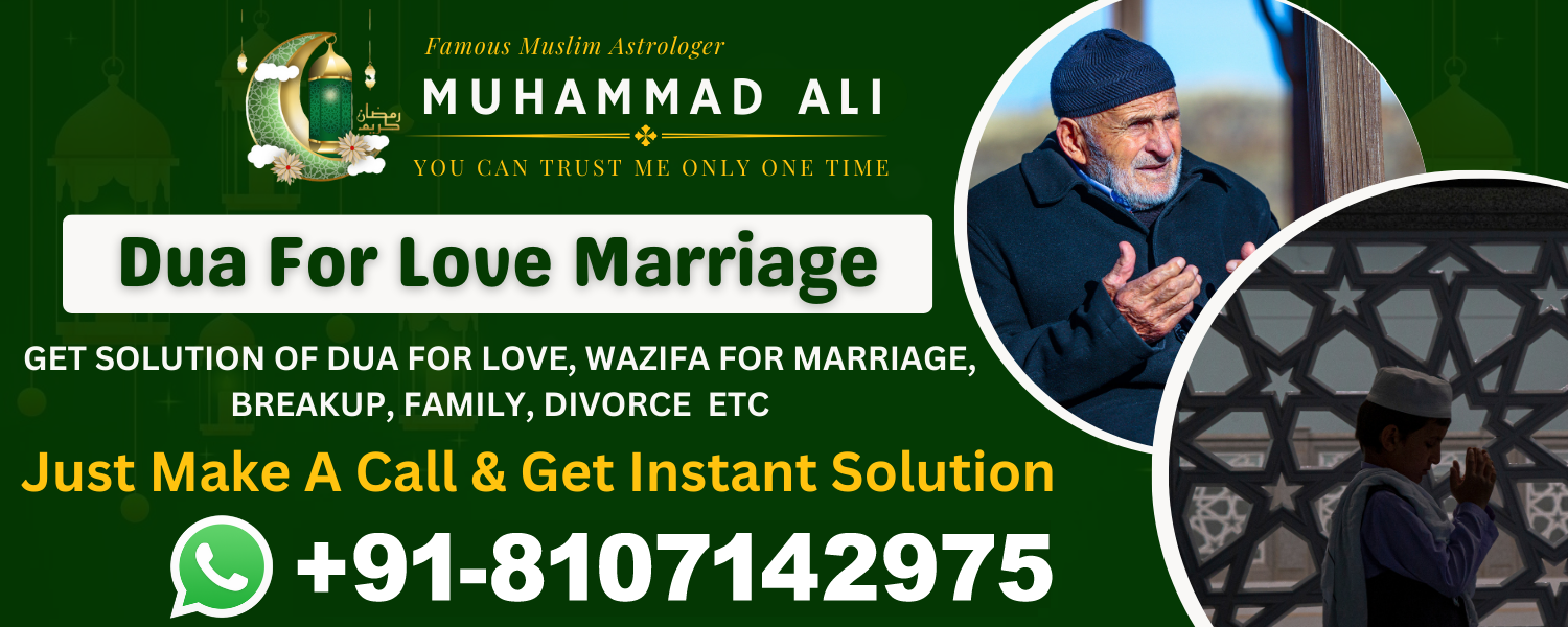 Dua for love marriage